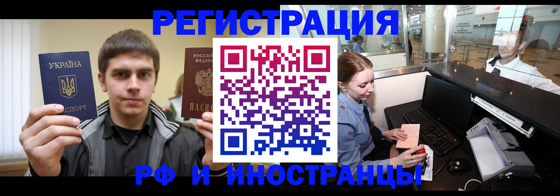временная регистрация гарантия в Чувашии