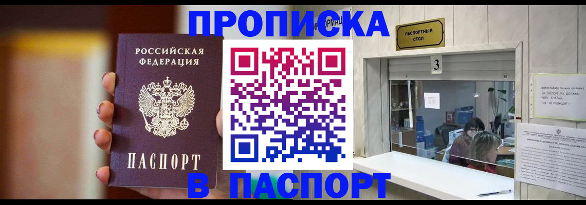 временная регистрация надежно в Чувашии