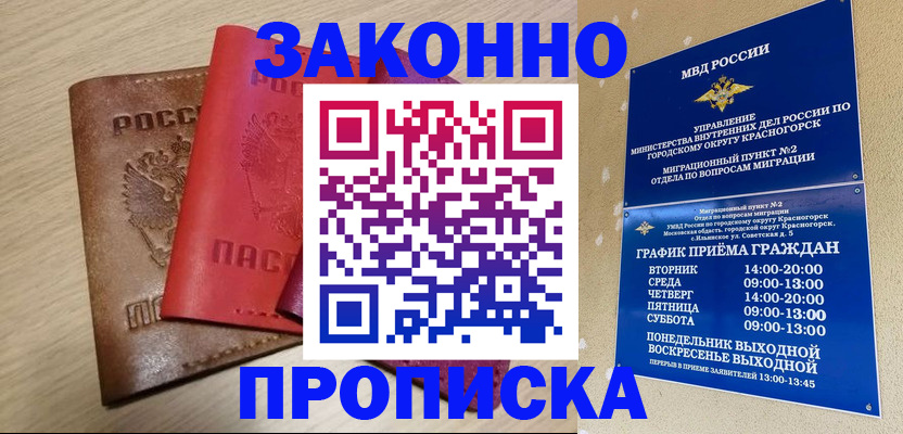 регистрация в Чувашии