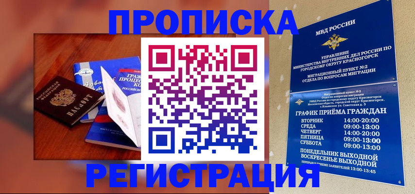 временная регистрация для школы в Чувашии