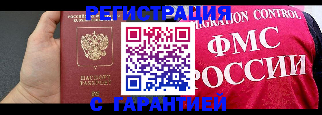 временная регистрация 2025 в Чувашии