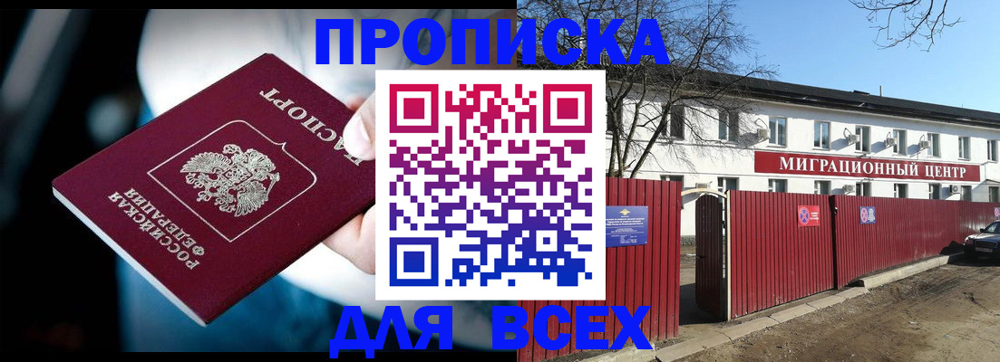 временная регистрация недорого в Чувашии