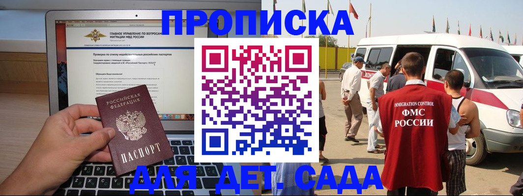 временная регистрация для всех в Чувашии