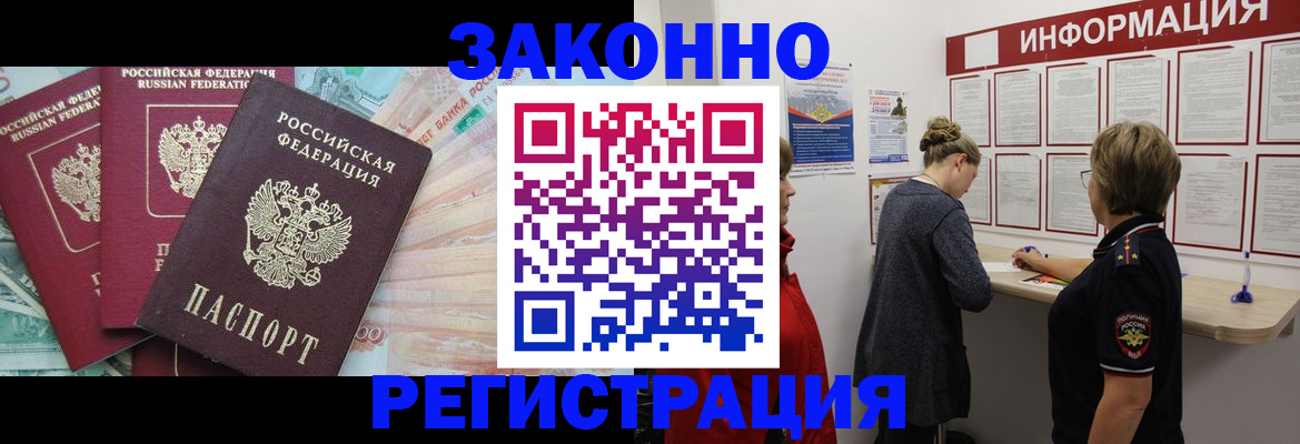 где прописаться в Чувашии