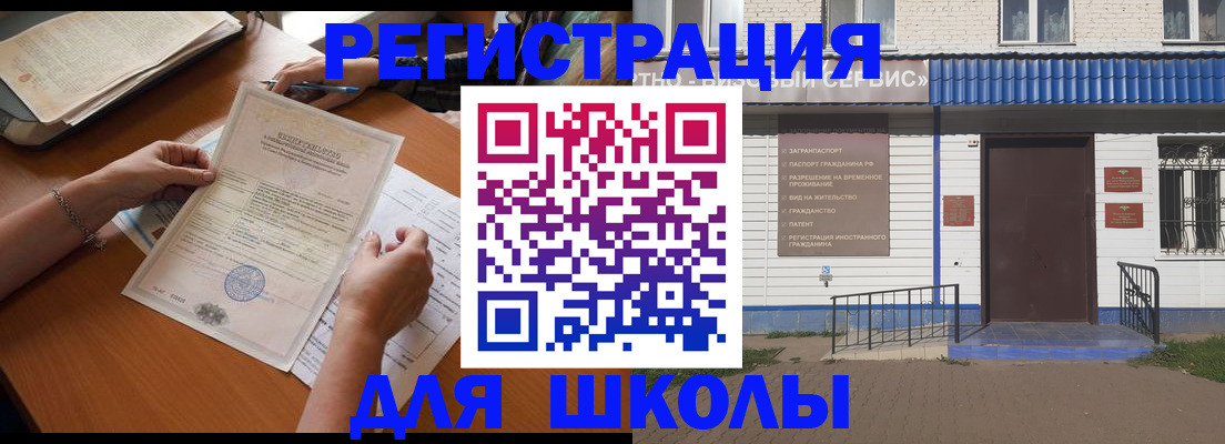 прописка для кредита в Чувашии